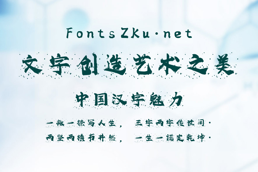 高清泼墨体效果图