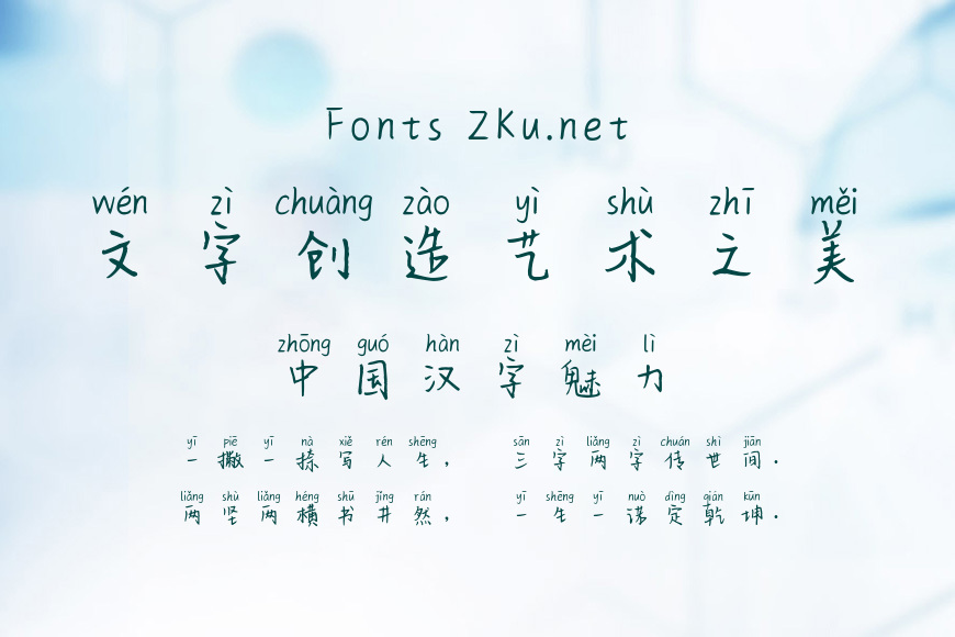 字句皆是你效果图