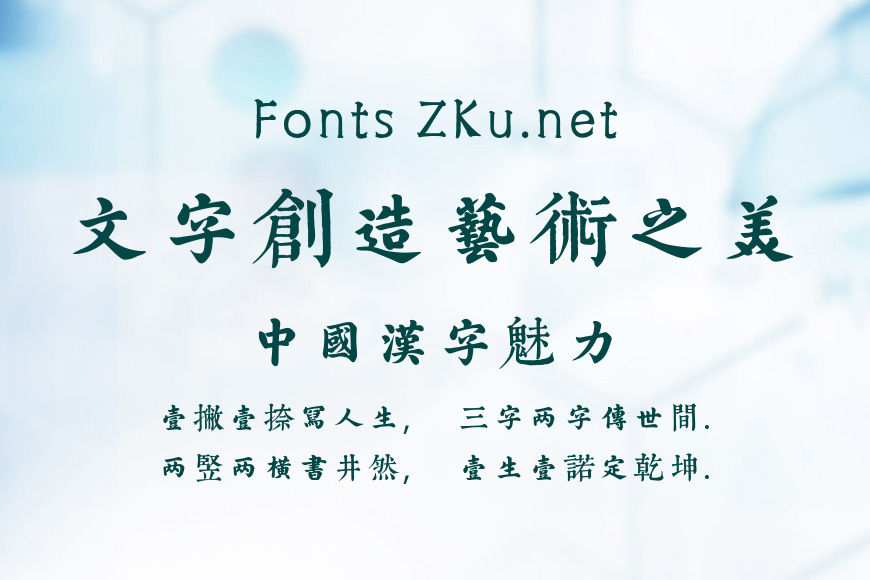 邯郸榜书千字文效果图