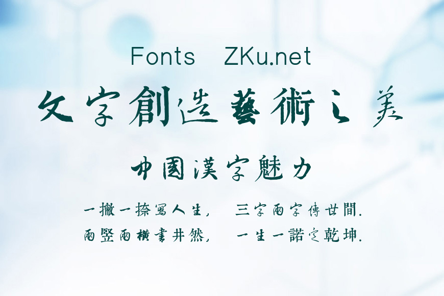 邯郸王羲之千字文效果图