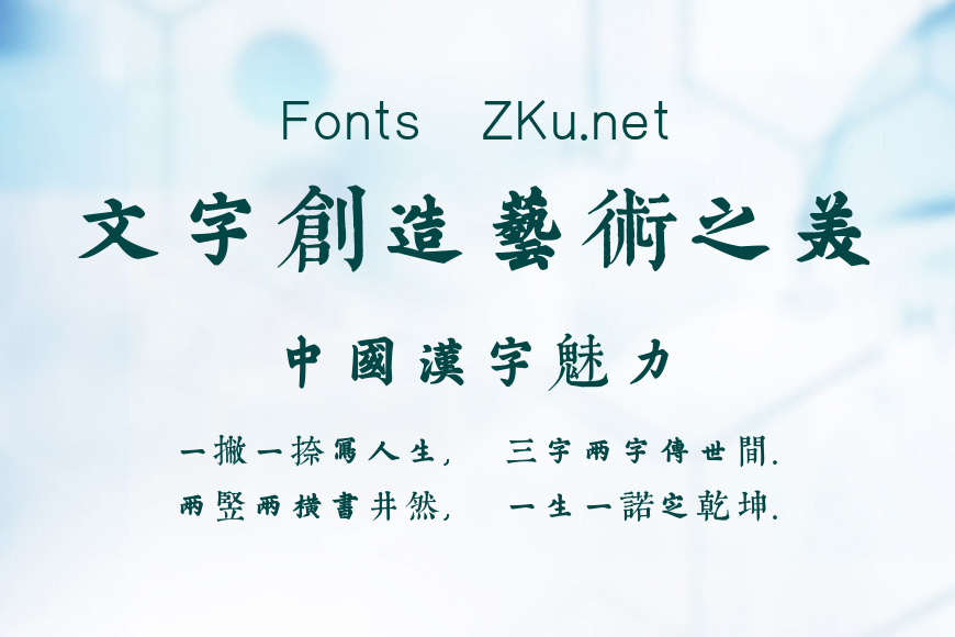 邯郸韩濩千字文效果图