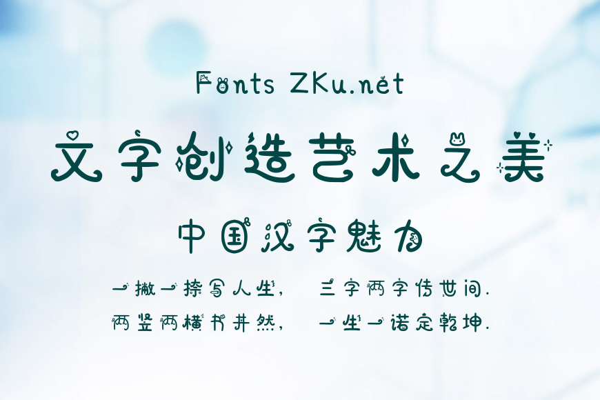千图小兔体效果图