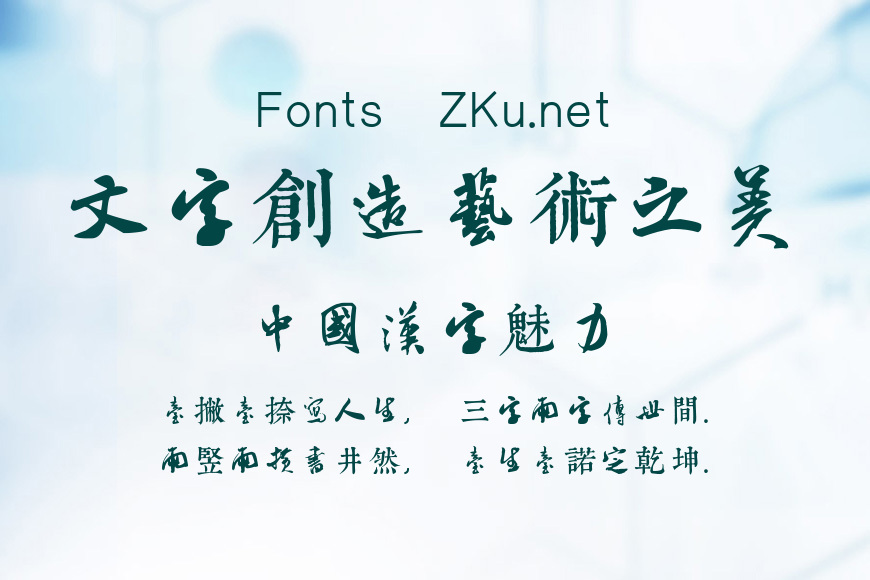 邯郸米芾千字文效果图