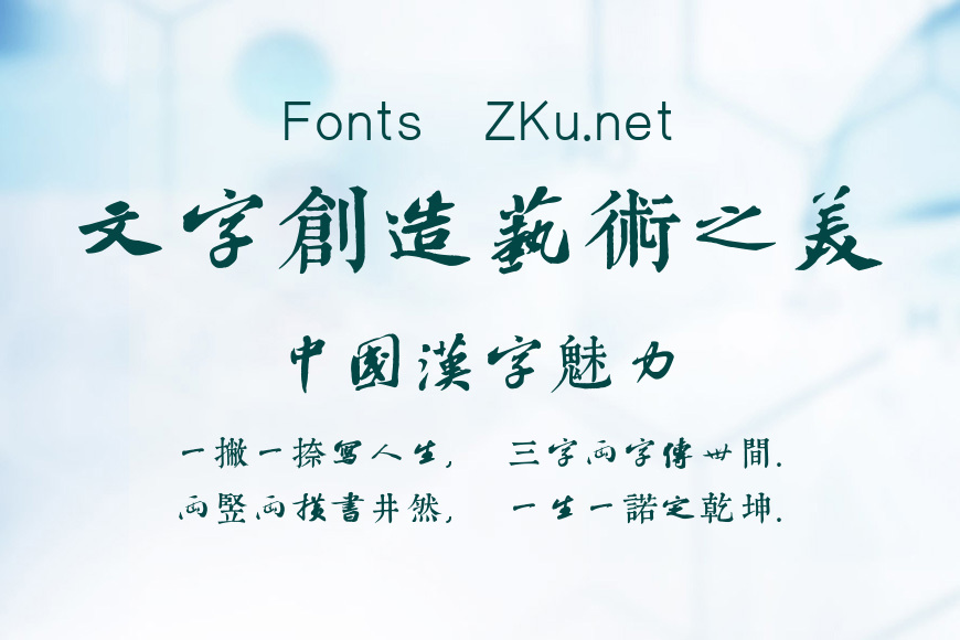 邯郸苏东坡千字文效果图