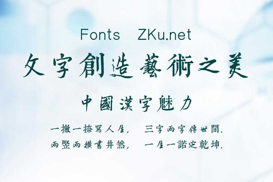 邯郸黄庭坚千字文效果图