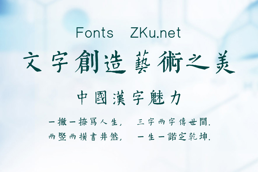 邯郸欧阳询千字文效果图