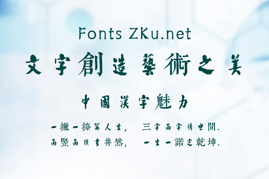 邯郸朱熹榜书千字文效果图