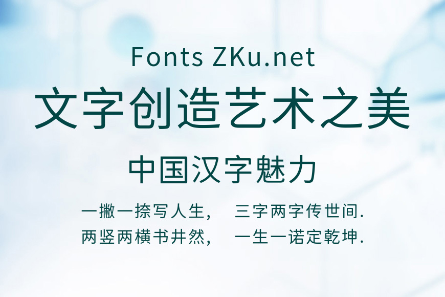 狮尾德鲁纳黑体效果图
