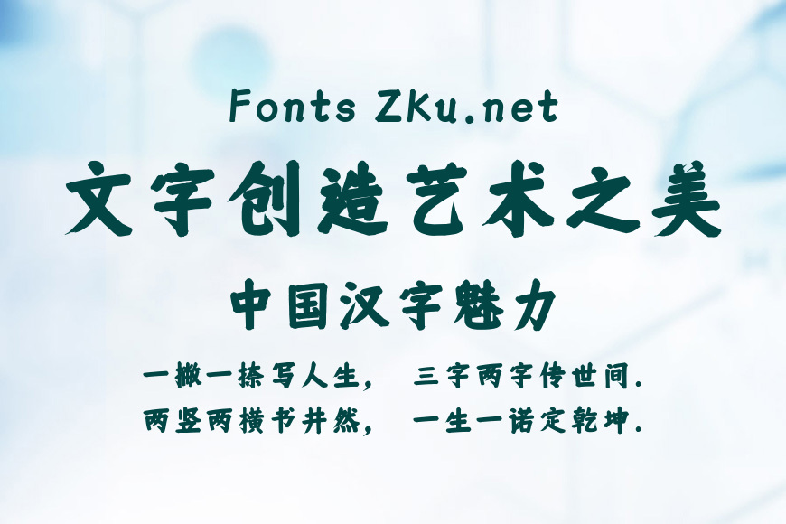 仓耳周珂正大榜书效果图