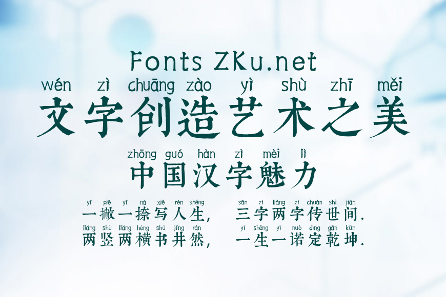 邯郸康熙字典注音体效果图