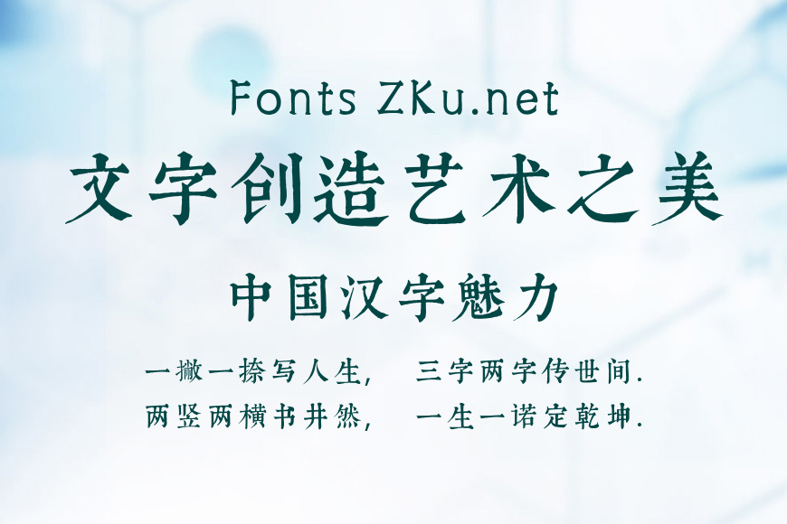 邯郸康熙字典体效果图