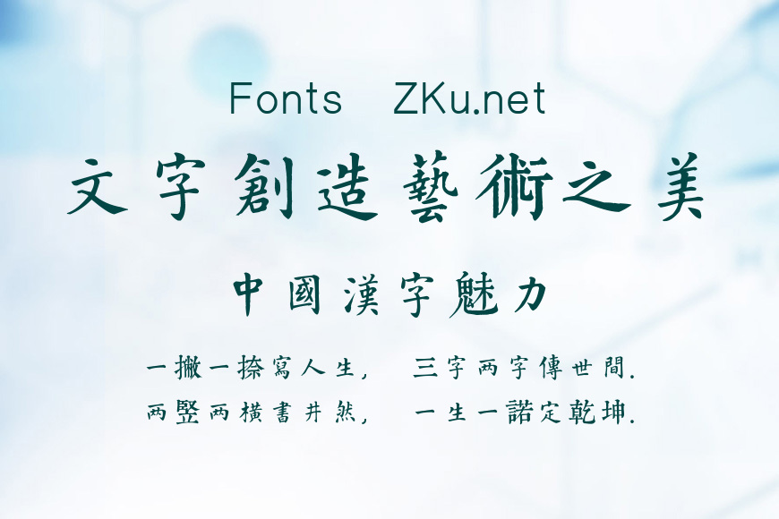 邯郸潘龄皋千字文效果图