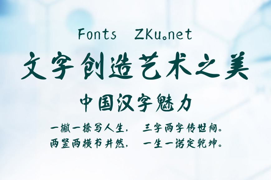 邯郸-韩绍杰邯郸体效果图