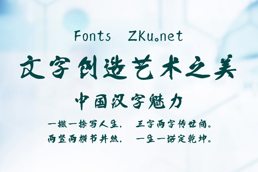 韩绍杰邯郸体2版效果图