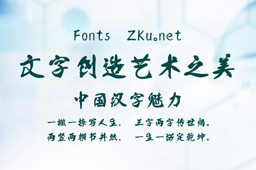韩绍杰邯郸体2版效果图