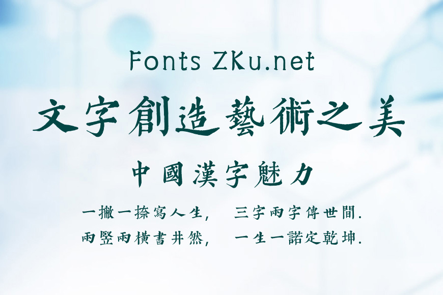 邯郸(清)郑孝胥千字文效果图