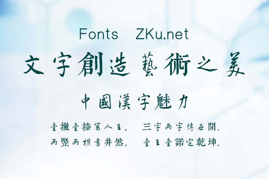 邯郸康熙千字文效果图