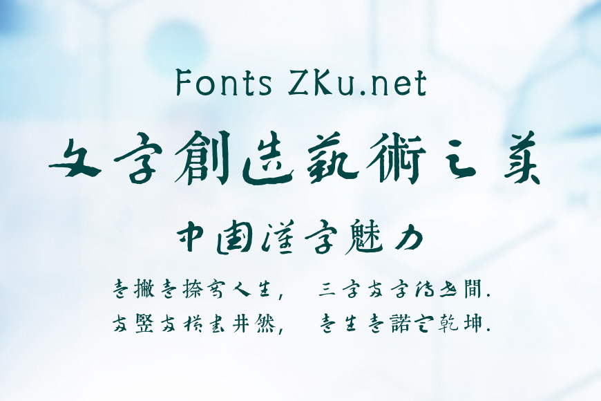 邯郸王蘧常章草千字文效果图