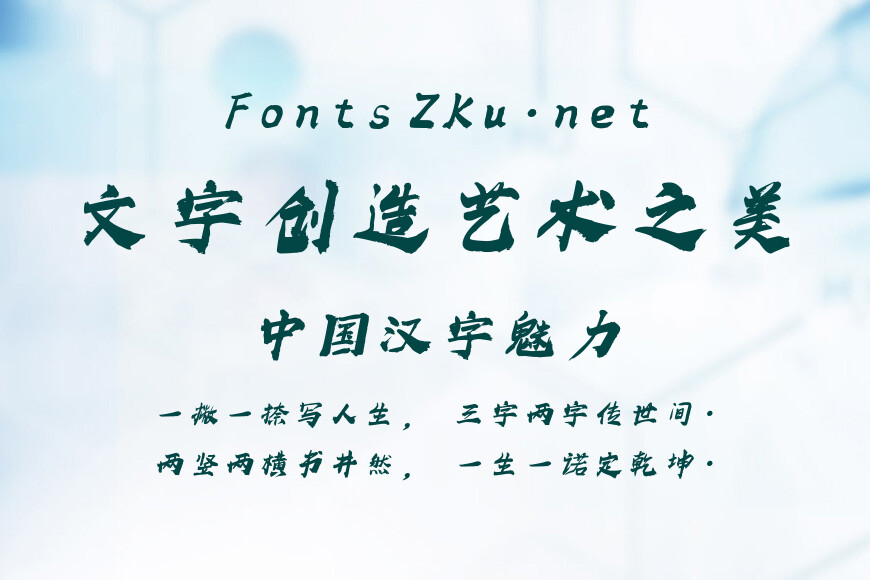 高清斜体效果图