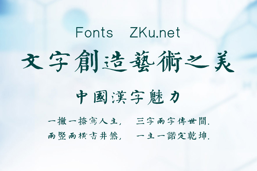邯郸沈度千字文效果图
