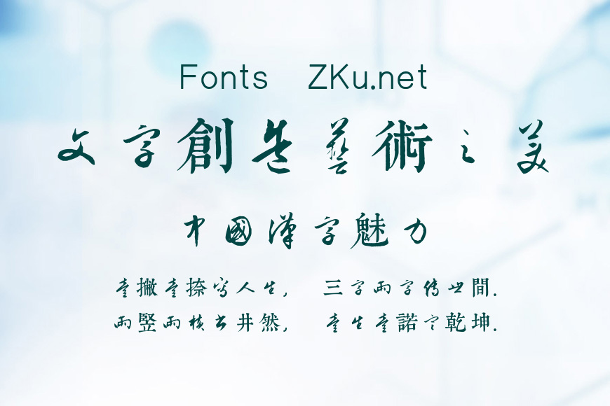 邯郸文征明千字文效果图
