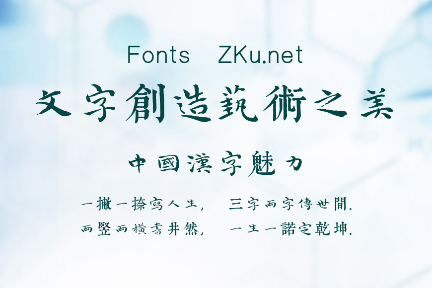 邯郸祝允明千字文效果图