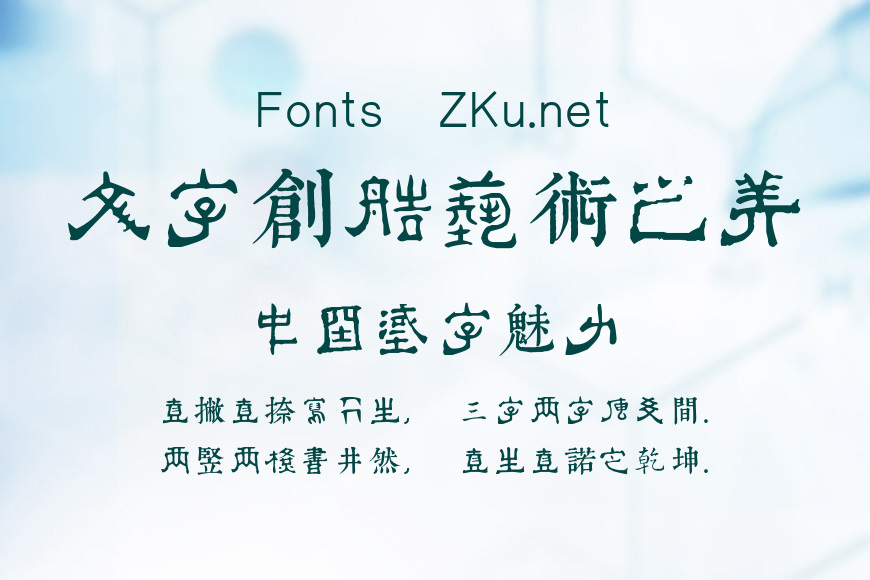 邯郸傅山隶书千字文效果图