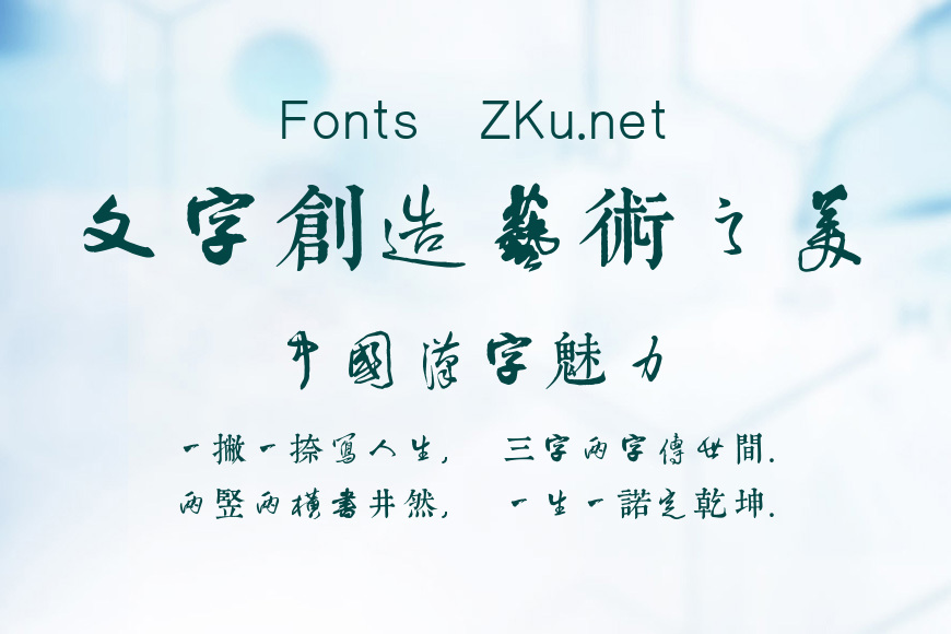 邯郸王铎千字文效果图