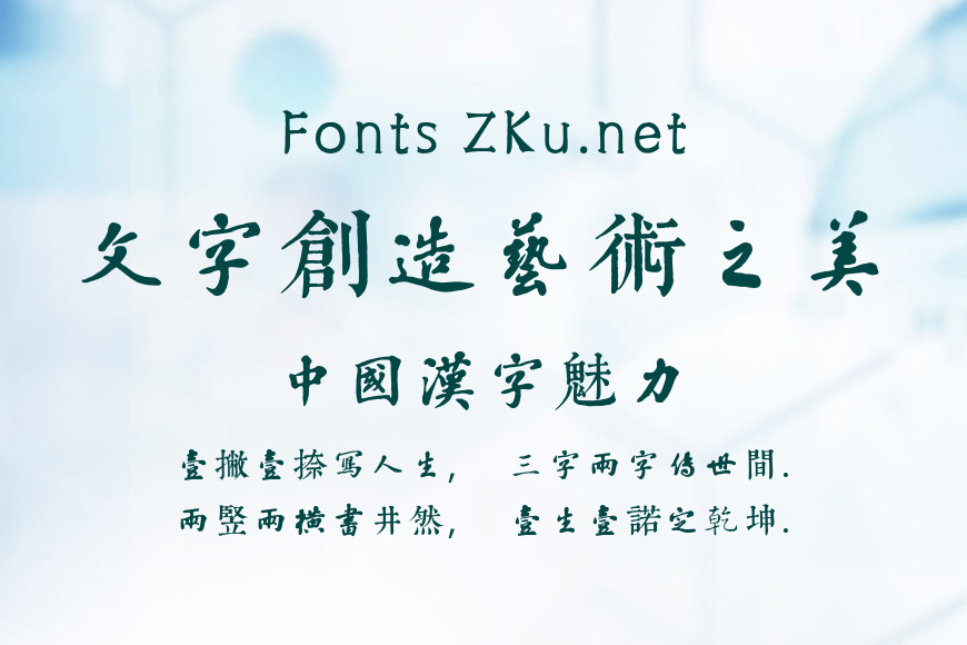 邯郸张謇行书千字文效果图