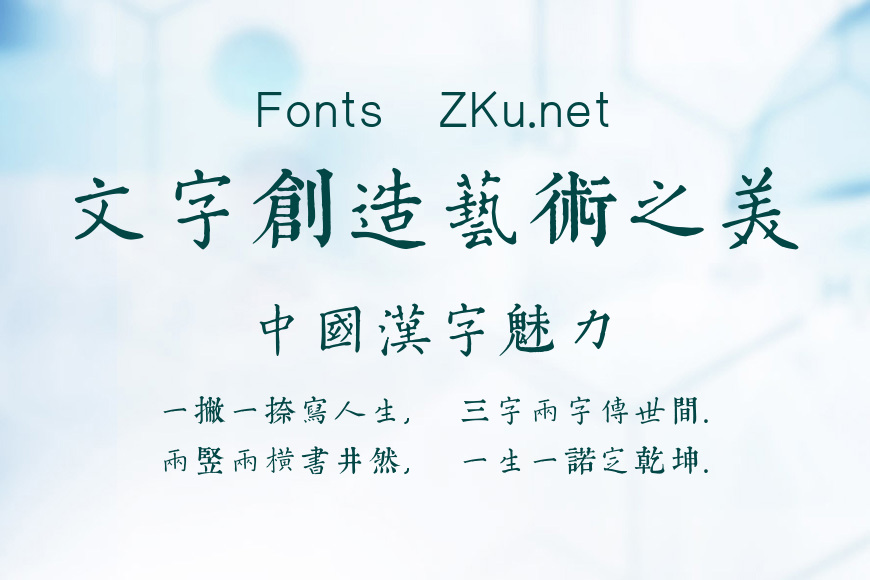 邯郸卷菱湖千字文效果图
