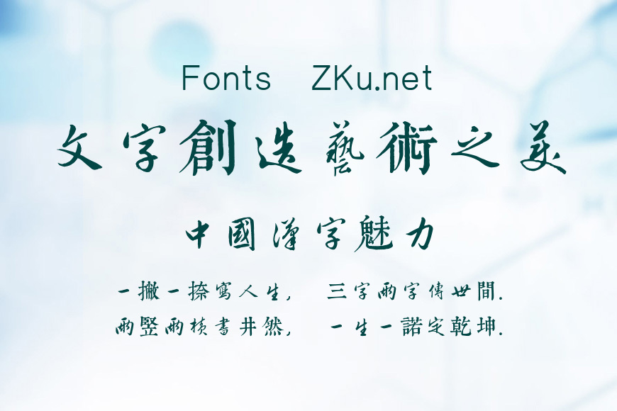 邯郸源君岳千字文效果图