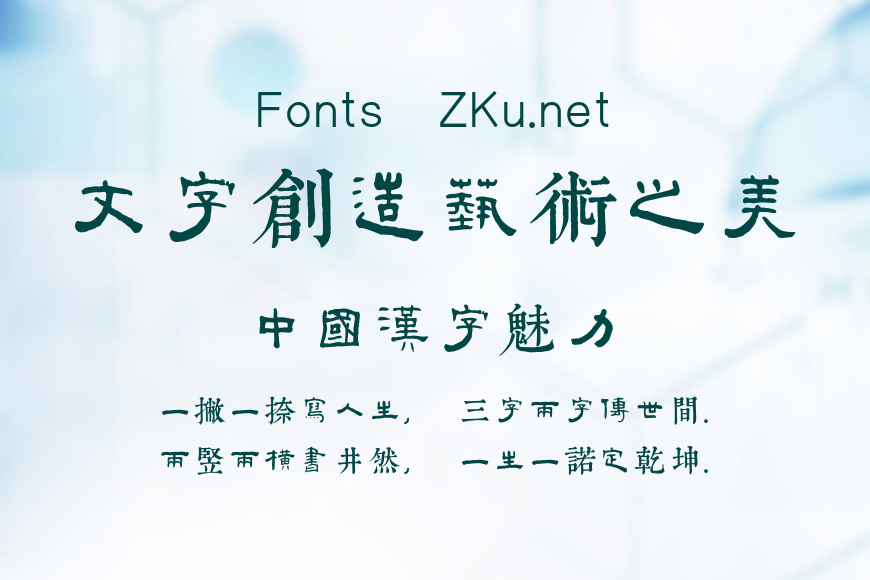 邯郸王福庵千字文效果图
