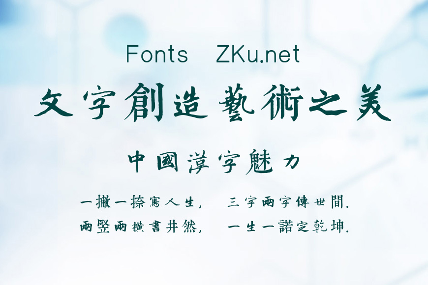 邯郸班惟志行楷千字文效果图