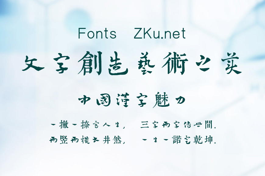 邯郸赵雍千字文效果图
