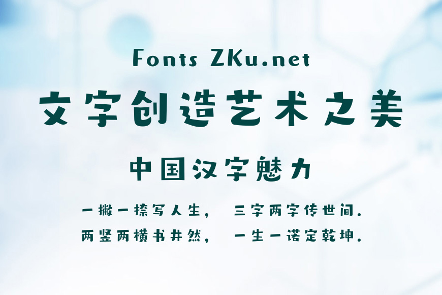 方正FW童趣POP体效果图