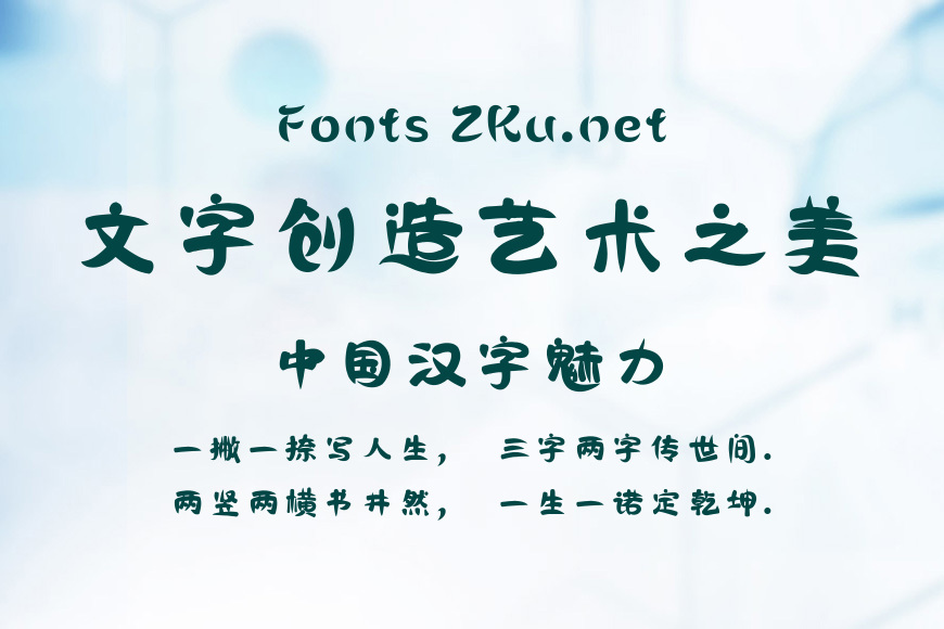方正年仑浪花体效果图