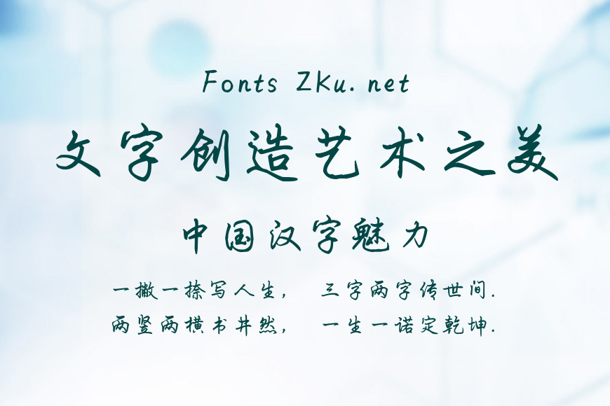 米开细行楷效果图