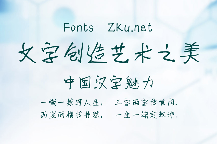 斑马红娘体效果图