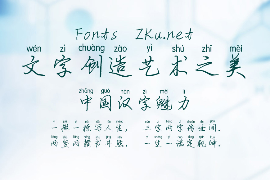 斑马维凯拼音体效果图