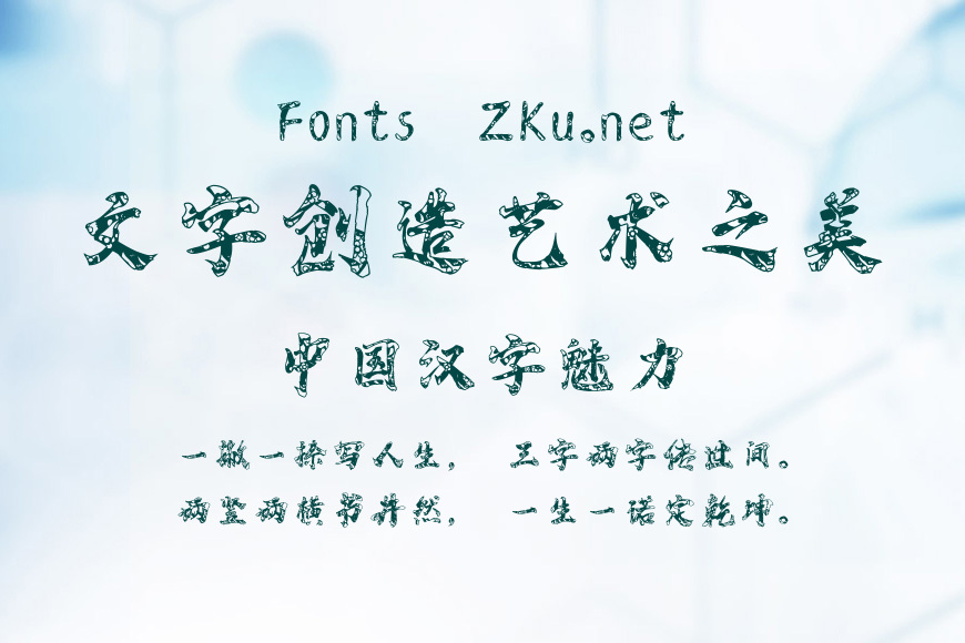韩绍杰赵苑窗花体效果图