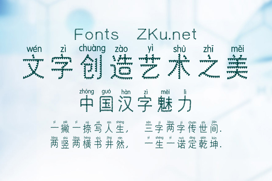 邯郸爱心拼音体效果图