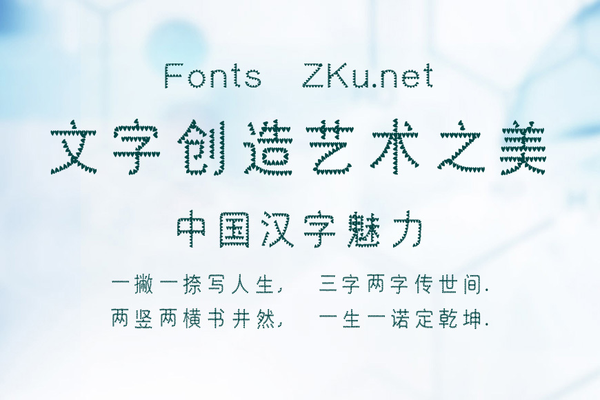 邯郸爱心体效果图