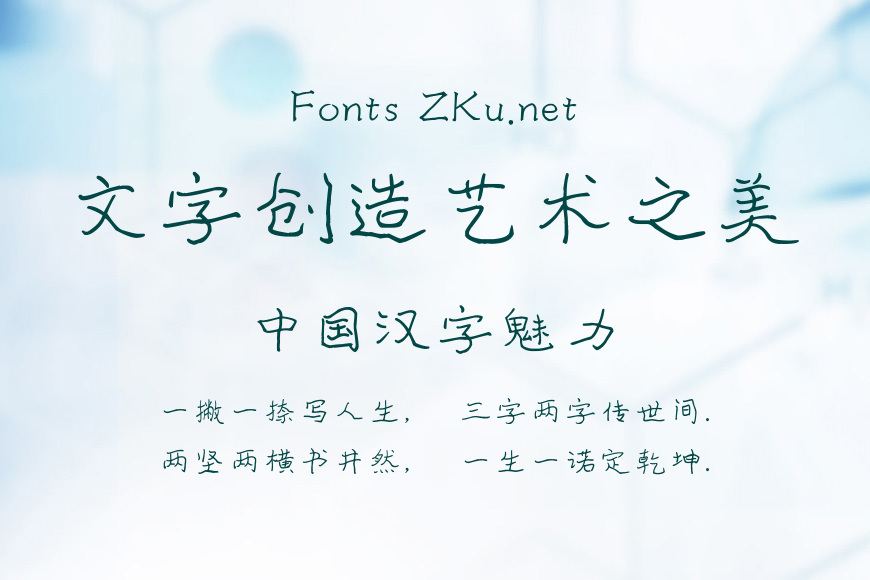 蝉羽钦魏效果图
