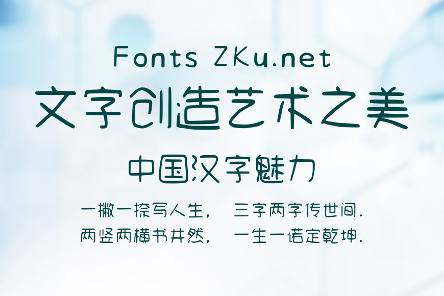 cjkFonts 手寫4效果图