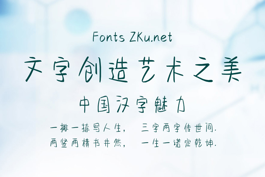方正手迹-星情效果图
