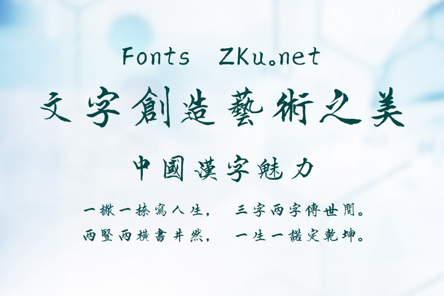邯郸串城繁体效果图