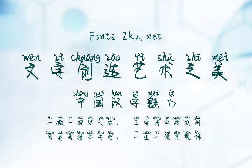米开镜花水月拼音体效果图