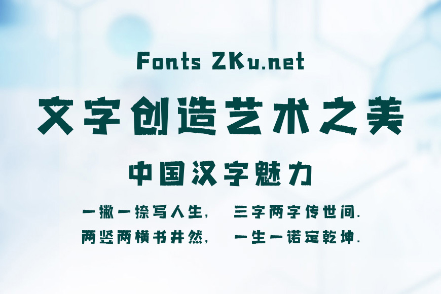 字魂255号-波纹艺术黑效果图