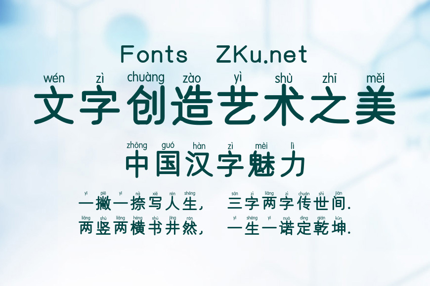 邯郸粗圆拼音体效果图