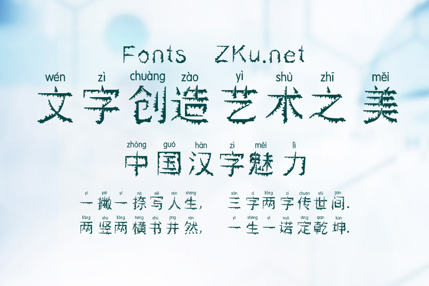 邯郸地植拼音体效果图